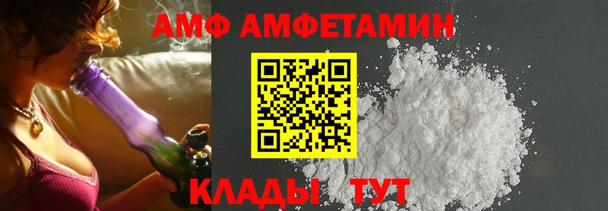 Amphetamine  Амфетамин Premium  Вход с VPN  Тула 