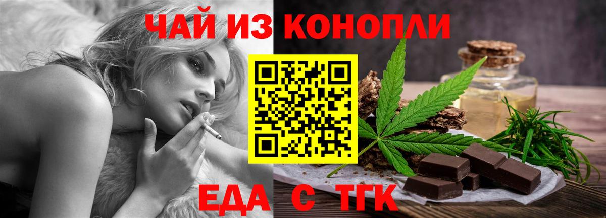 Тула  Еда ТГК конопля  Вход с VPN 