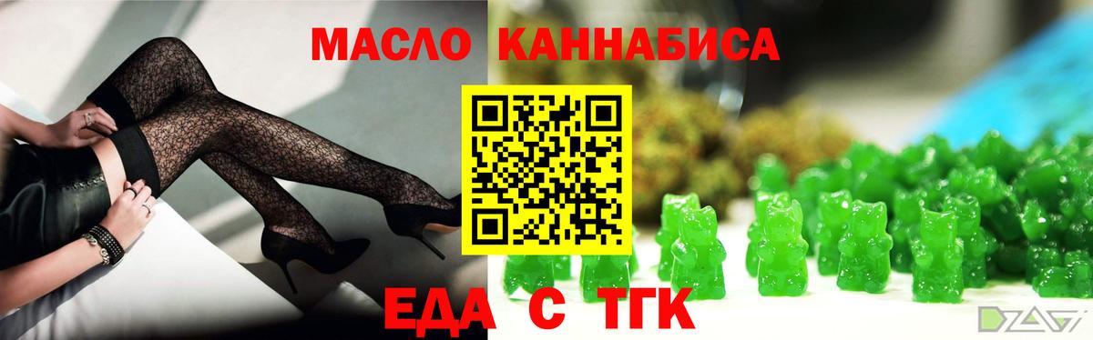 Cannafood марихуана Тула