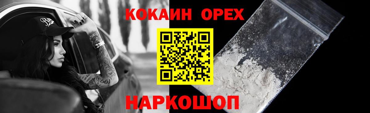 COCAIN FishScale  Вход с VPN  Cocaine  COCAIN Перу  Тула 