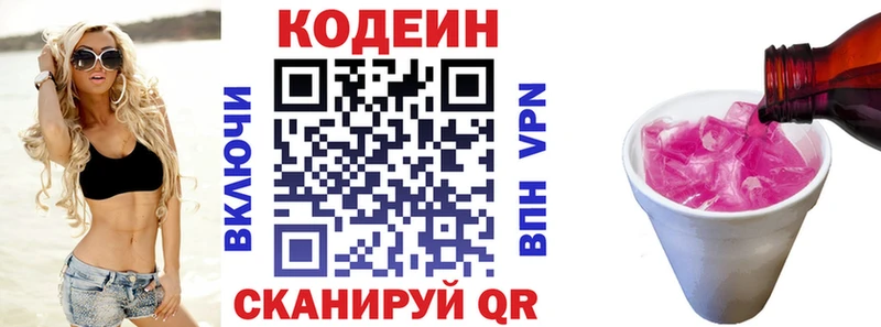 Кодеиновый сироп Lean напиток Lean (лин)  Тула 