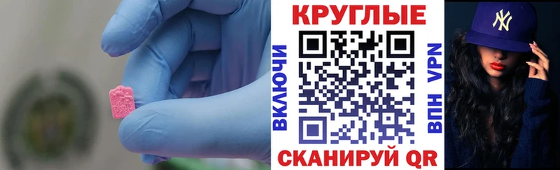 Экстази MDMA  Тула 