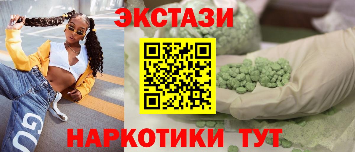     Экстази  ЭКСТАЗИ MDMA  Тула  Вход с VPN  ЭКСТАЗИ 280мг 