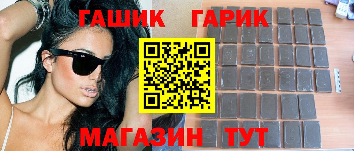 ГАШ VHQ Тула