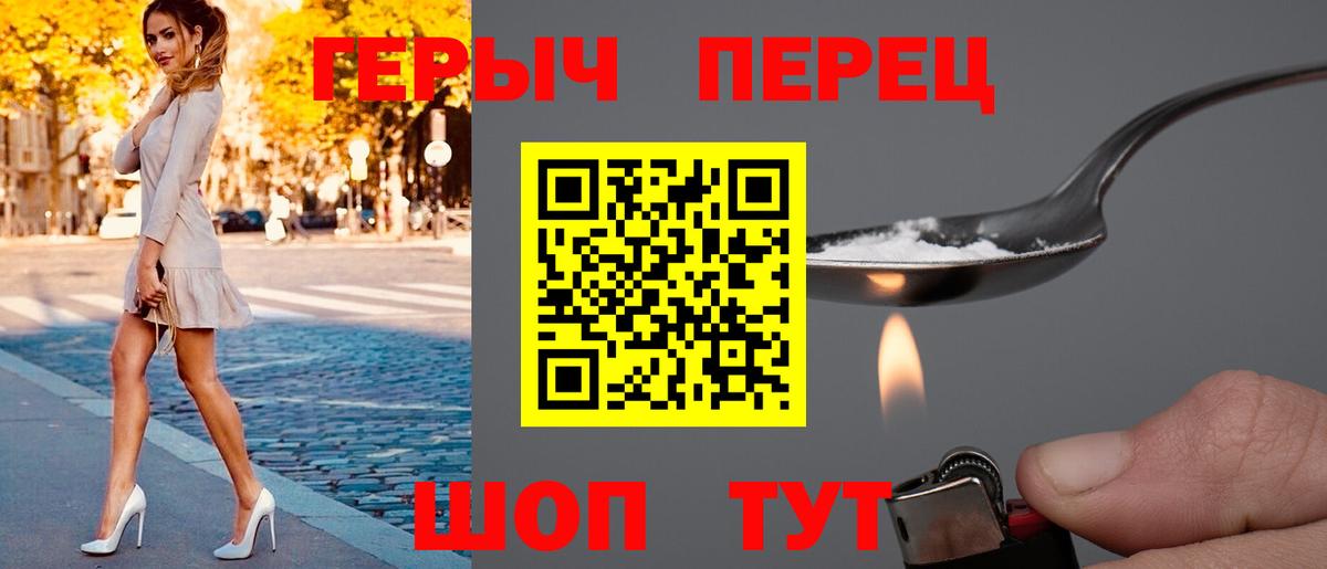 Героин VHQ  Вход с VPN  Тула 