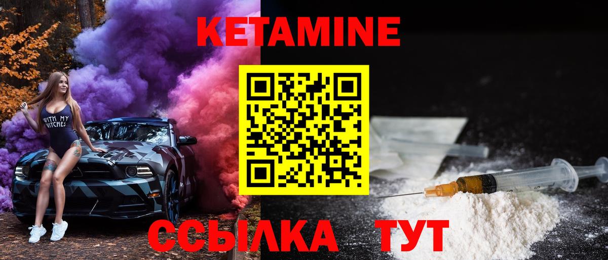 КЕТАМИН VHQ Тула