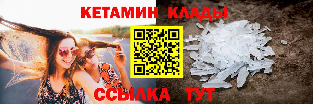 Тула  Кетамин VHQ  Вход с VPN 