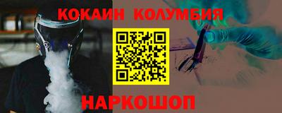 кокаин премиум Можайск
