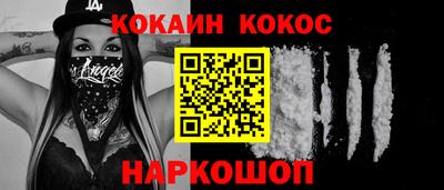 кокаин премиум Можайск