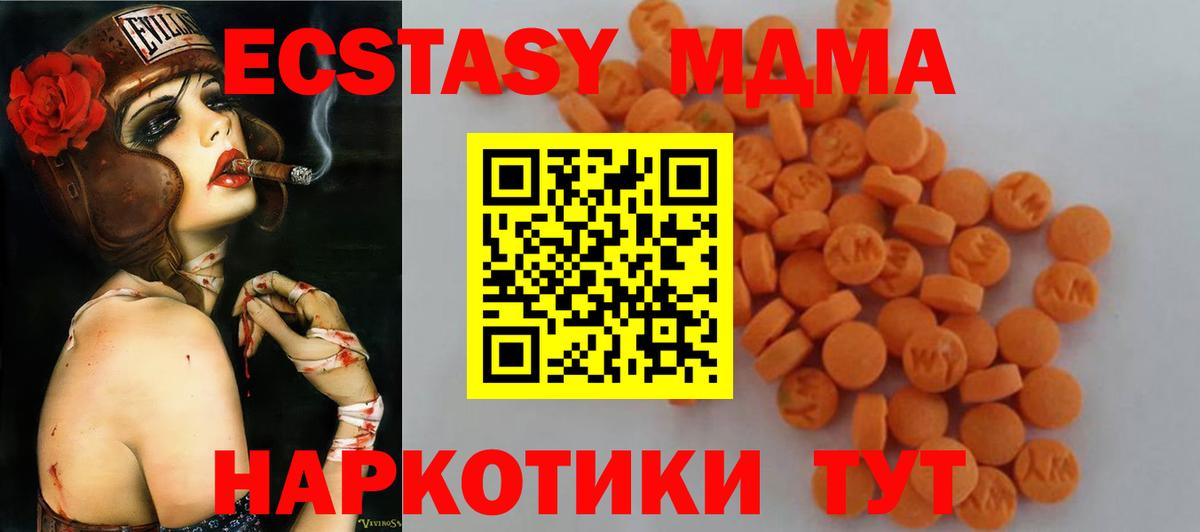 МДМА VHQ  Вход с VPN  МДМА VHQ  Тула 