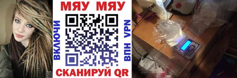 МЕФ мяу мяу  где купить наркотик  Тула 