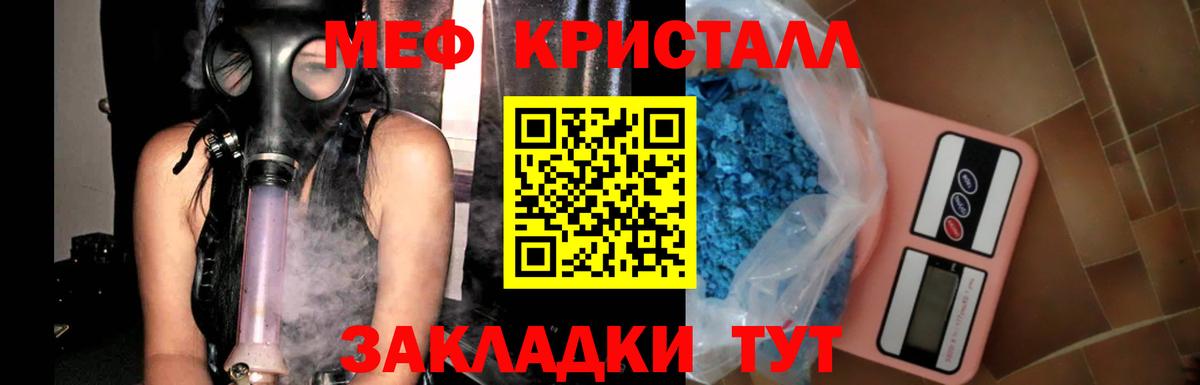 Меф кристаллы  Вход с VPN  как найти закладки  Меф  Тула  Меф 4 MMC 