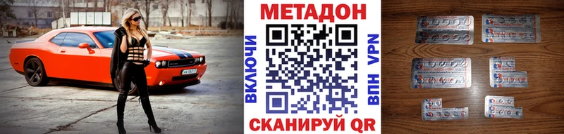 Метадон белоснежный  Тула 