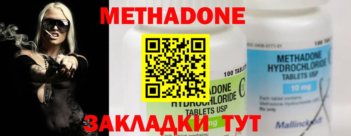 МЕТАДОН белоснежный  Вход с VPN  Тула 