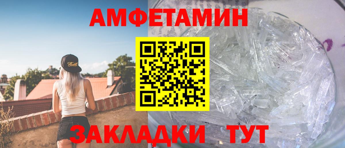 Первитин Methamphetamine  Вход с VPN  Тула 
