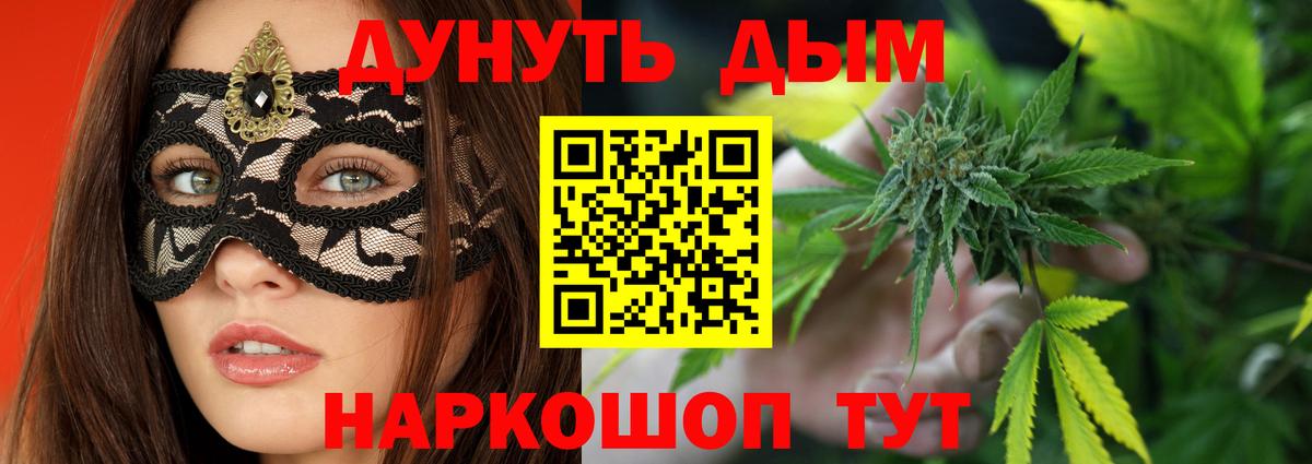 Тула  Канабис планчик  Бошки Шишки THC 21%  Вход с VPN 